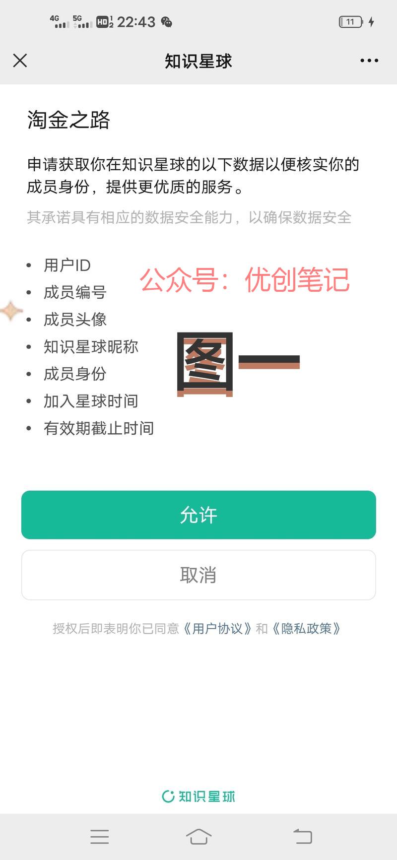Day3【索引站使用方法】大家..情报-搞钱线报📢论坛-网创交流-优创圈
